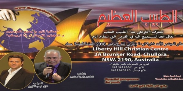 TGD-Dr. Zakaria-Sydney-2016