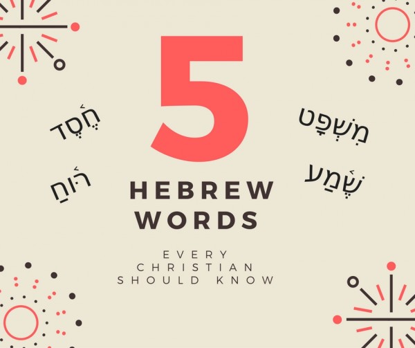 5 Hebrew Words Every Christian Should Know: Shalom