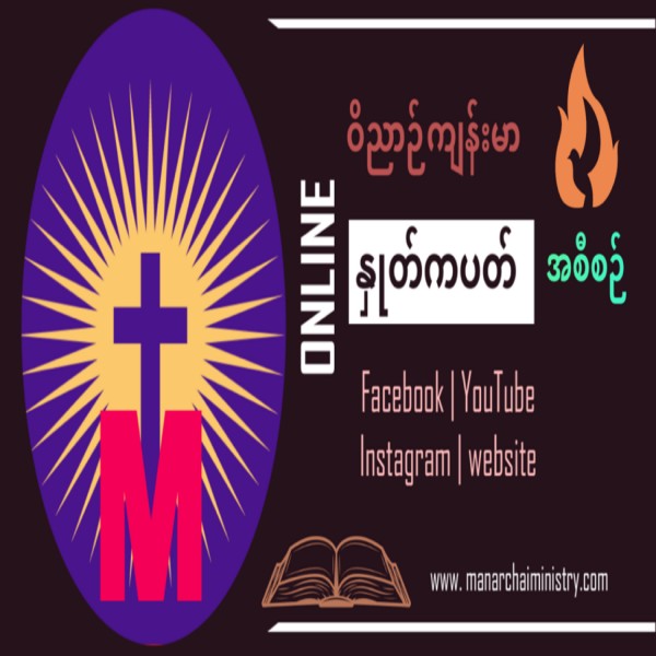 သင့်အနာဂတ်လမ်း
