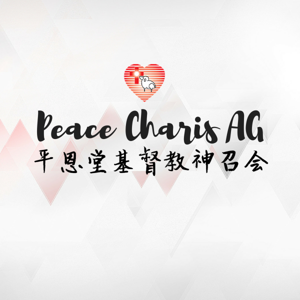 Peace Charis AG's Podcast
